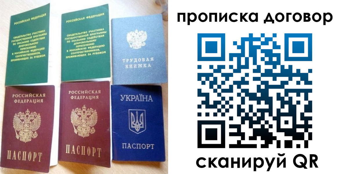 временная регистрация для всех в Аткарске
