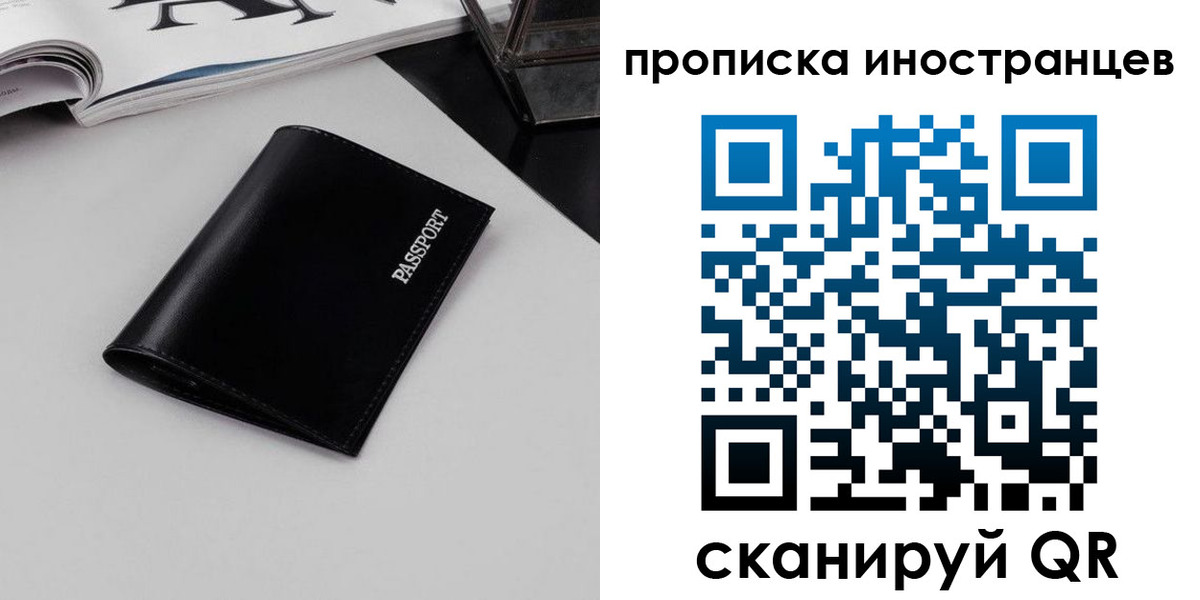 временная регистрация для школы в Аткарске