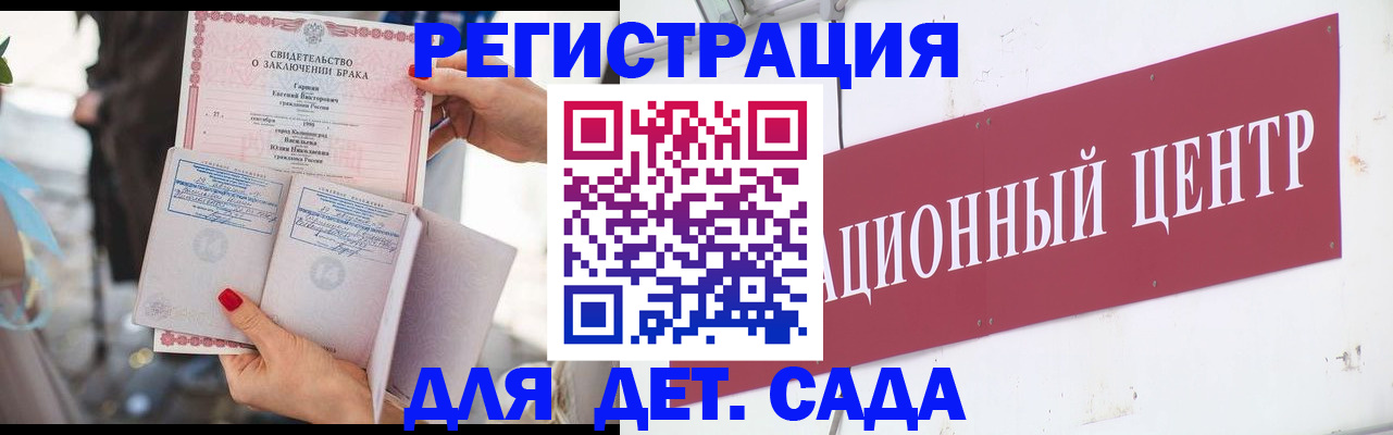прописка законно в Аткарске