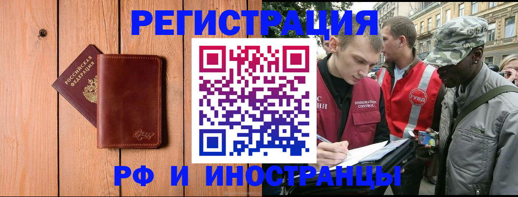 купить прописку в Аткарске