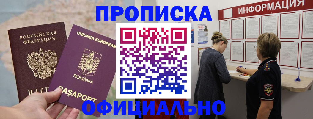 временная регистрация в Аткарске