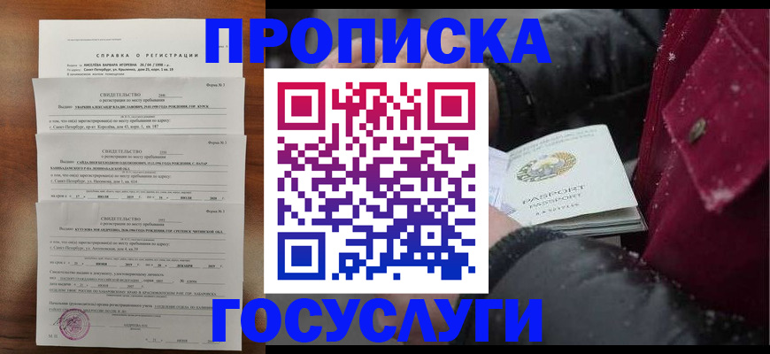 миграционный учет в Аткарске