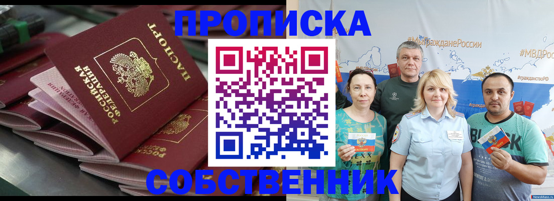 найти адрес прописки в Аткарске